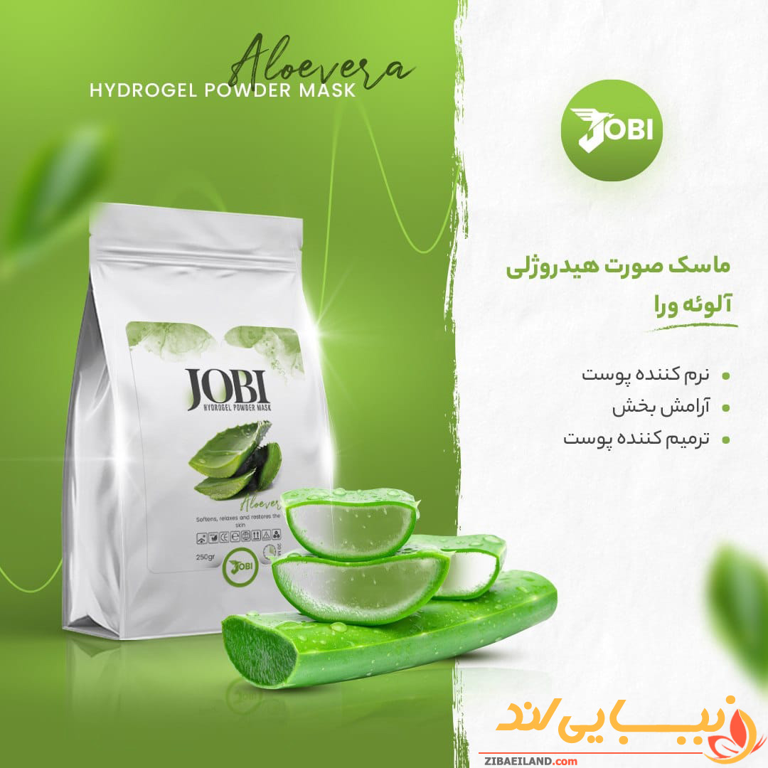 ماسک پودری هیدروژلی آلوئه ورا جوبی