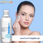 تونر هیالورونیک اسید ایمیجز
