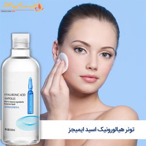 تونر هیالورونیک اسید ایمیجز