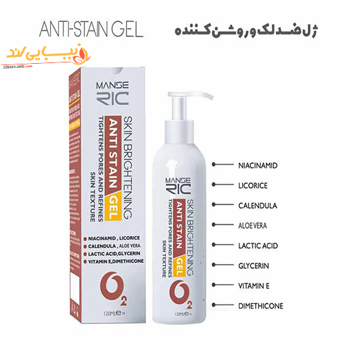 ژل ضد لک و روشن کننده مانسریک