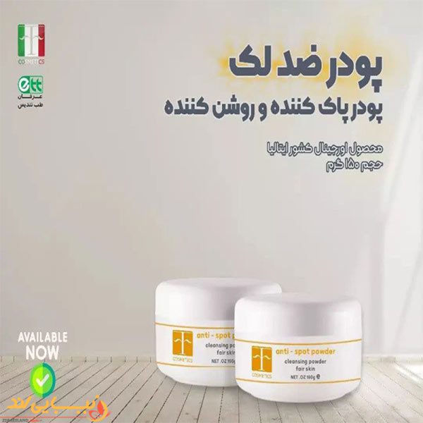 پودر ضد لک و روشن کننده پوست اف کازمتیکس F Cosmetics